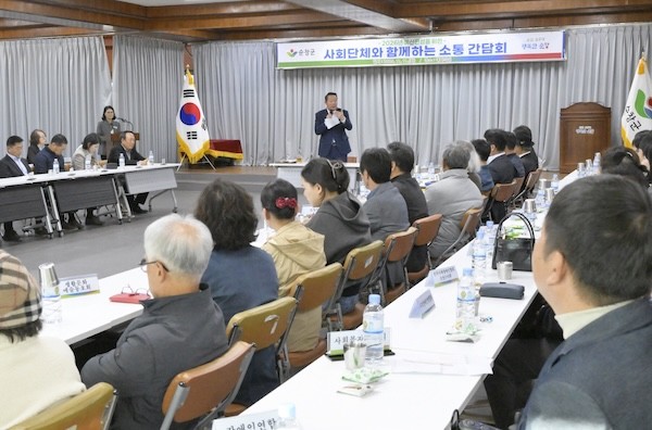 사회단체 간담회 / 순창군