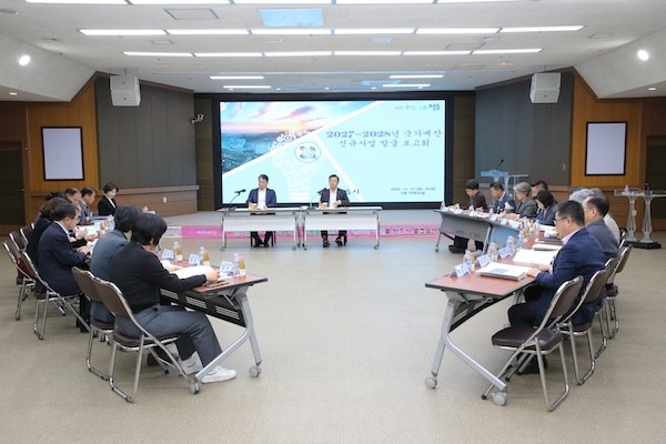 2027~28년도 신규사업 발굴 보고회 / 정읍시
