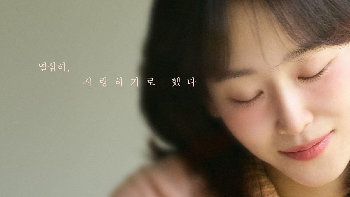 공개된 '러브 미' 포스터 중 일부. / JTBC 제공