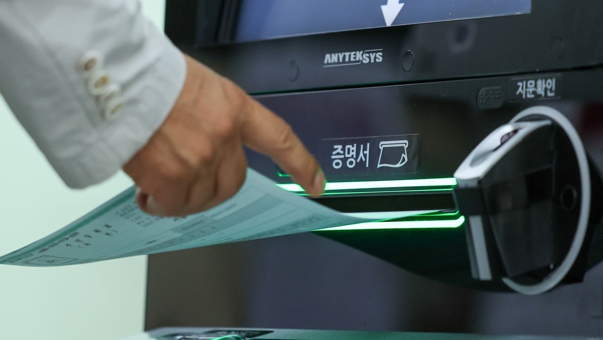 시민이 주민등록등본을 발급하고 있다. 기사의 이해를 돕기 위한 사진. / 뉴스1