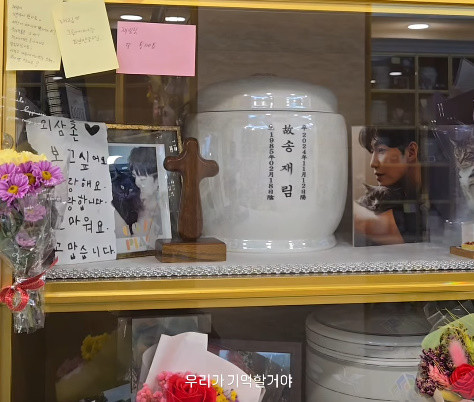 고(故) 송재림 납골당 / 안우연 인스타그램