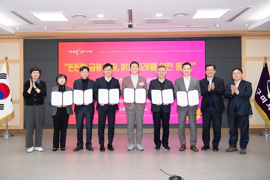 구미시는 어려움을 겪고 있는 소상공인을 위해 역대 최대 규모인 1320억 원 규모의 ‘소상공인 새희망 특례보증 사업’을 추진하고 있다. 사진은 지난 2월 2025년 상반기 특례보증 협약식 모습 / 구미시 제공