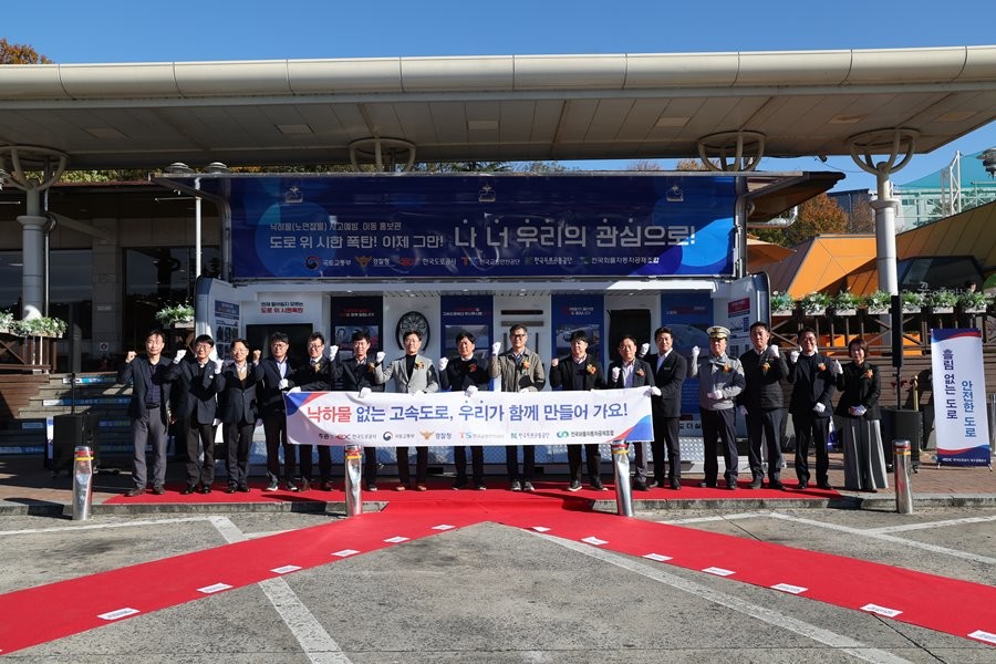 지난 11일 경부고속도로 칠곡휴게소(서울방향)에서 열린 낙하물 사고 예방 이동홍보관 개관식에 참석한  7개 유관기관 관계자들이 기념촬영을 하고 있다.  / 한국도로공사 대구경북본부 제공