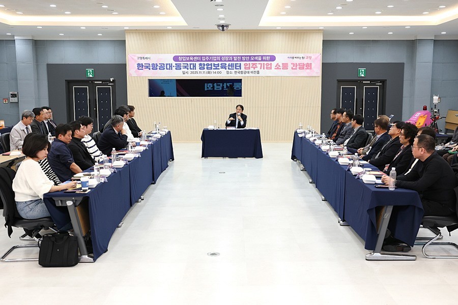 한국항공대·동국대 창업보육센터 입주기업 소통 간담회