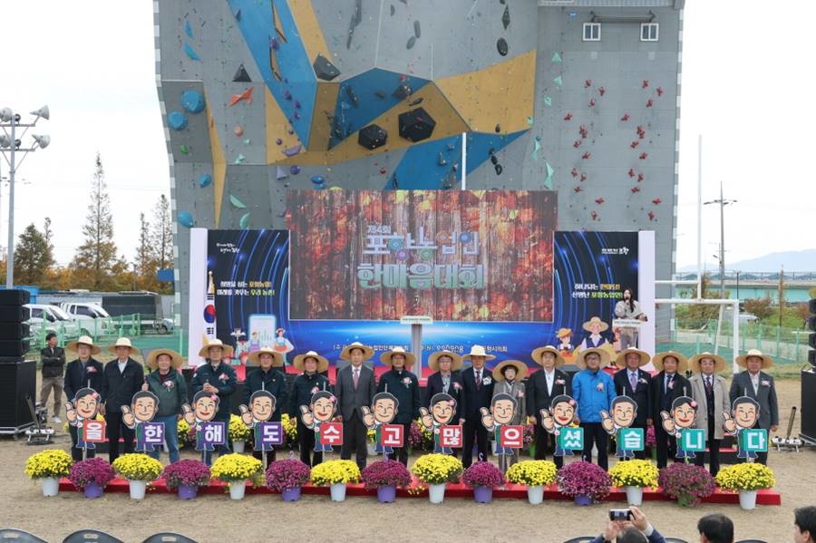 참석내빈 퍼포먼스/포항시