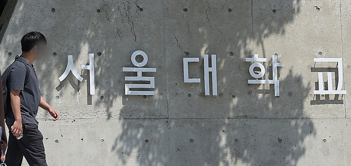 서울대학교 자료 사진 / 뉴스1