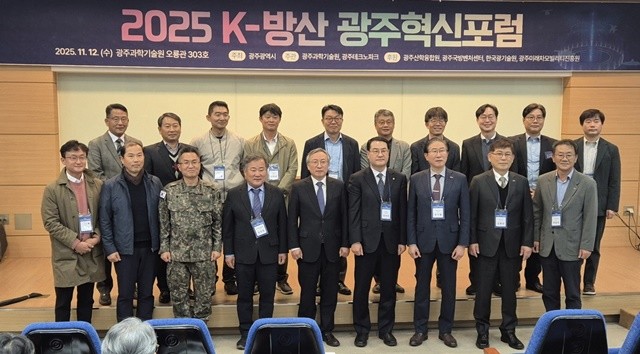 김영문 광주광역시 문화경제부시장이 12일 광주과학기술원(GIST)에서 열린 ‘K-방산 광주혁신포럼’에 참석해 참석자들과 기념촬영을 하고 있다. /광주광역시 제공