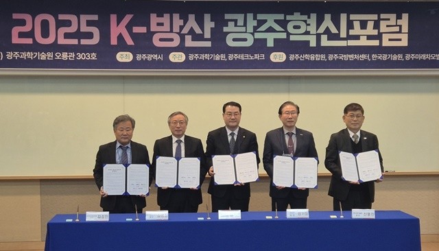 김영문 광주광역시 문화경제부시장이 12일 광주과학기술원(GIST)에서 열린 ‘K-방산 광주혁신포럼’에서 광주과학기술원, 광주테크노파크, 한국광기술원, 광주미래차모빌리티진흥원 등과 방위산업 육성을 위한 업무협약을 체결하고 있다./ 광주광역시 제공