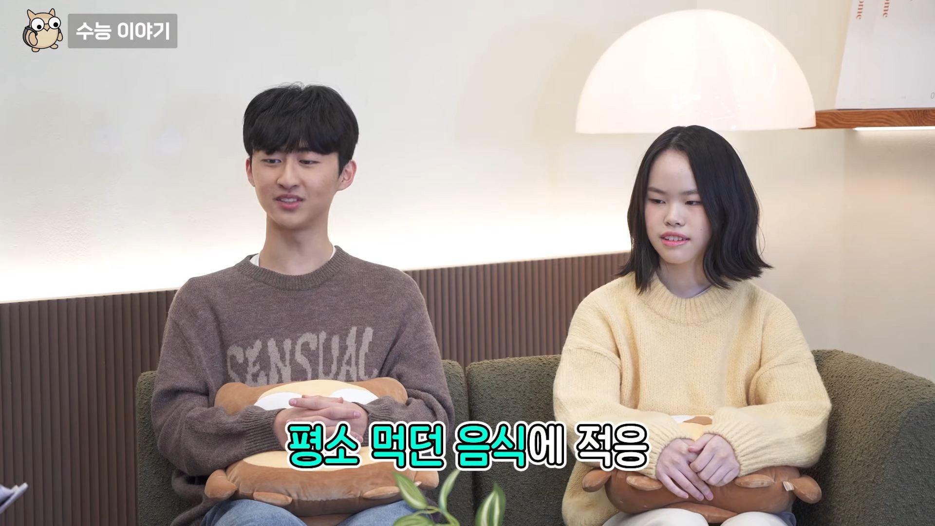 2025학년도 수능만점자 이승현 군, 김소윤 양. / 유튜브 '시대인재 SDIJ'