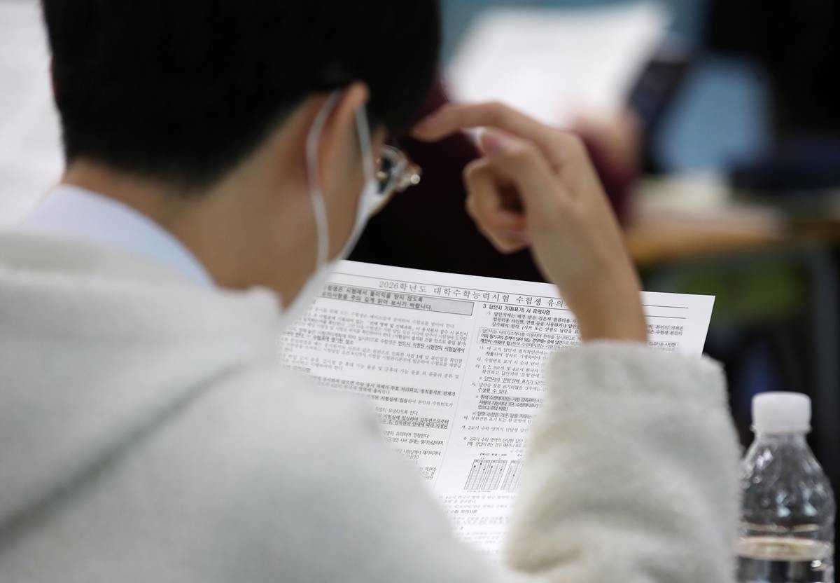 2026학년도 대학수학능력시험을 하루 앞둔 지난 12일 오후 대구 중구 경대사대부고에서 3학년 수험생이 수능 유의사항을 꼼꼼히 살펴보고 있다 / 뉴스1