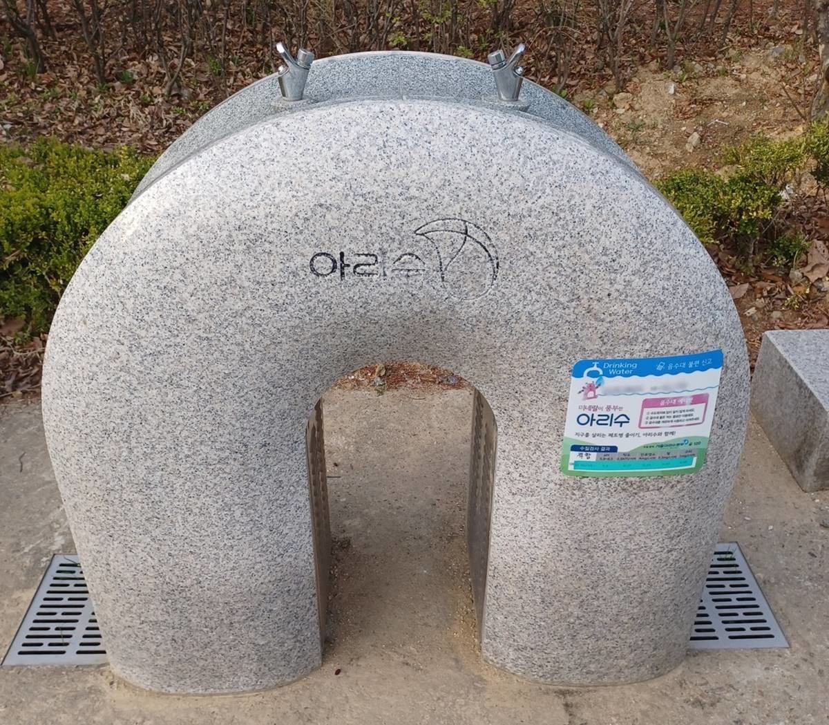 서울 아리수 음수대 모습. 기사 이해를 돕기 위한 자료 사진. 서울시는 오는 15일부터 내년 3월 15일까지 아리수 야외 음수대의 운영을 일시 중단한다고 13일 밝혔다. 이는 겨울철 한파로 인한 동파를 예방하기 위해서라고 서울시는 설명했다. 서울시에 따르면 해당 기간에 서울 한강공원, 등산로 등 야외 공간에 설치된 음수대 1777개소가 운영되지 않으며 보온 덮개 설치 등 동파 예방 조치가 진행된다. 또 음수대 상태 점검과 노후 부품 교체, 시설 정비 등이 이뤄진다. / 연합뉴스
