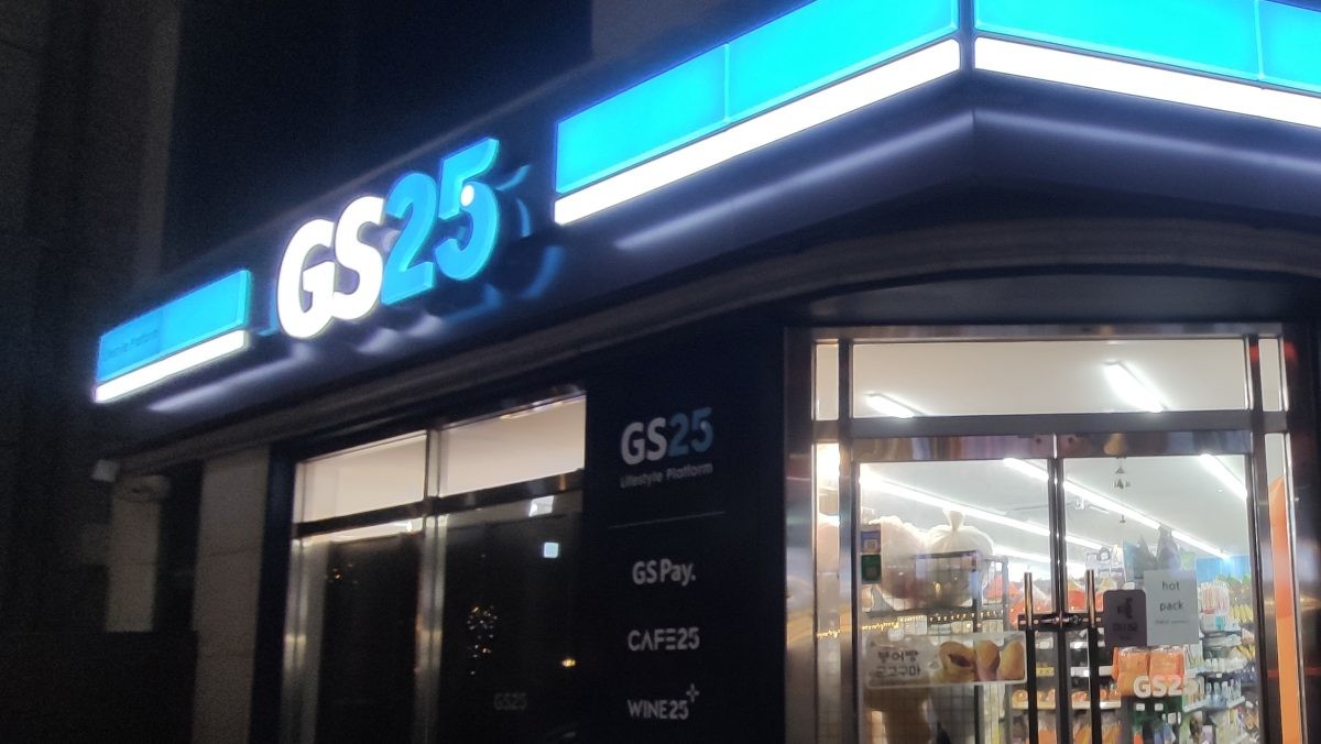 GS25. / Real_Java-shutterstock.com