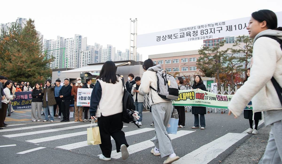 수능일인 13일 경북도교육청 83지구 제10시험장인 구미 산동고등학교 입구에서 수험생들이 입실시간에 맞춰 입장하고 있다 / 구미시 제공, 뉴스1