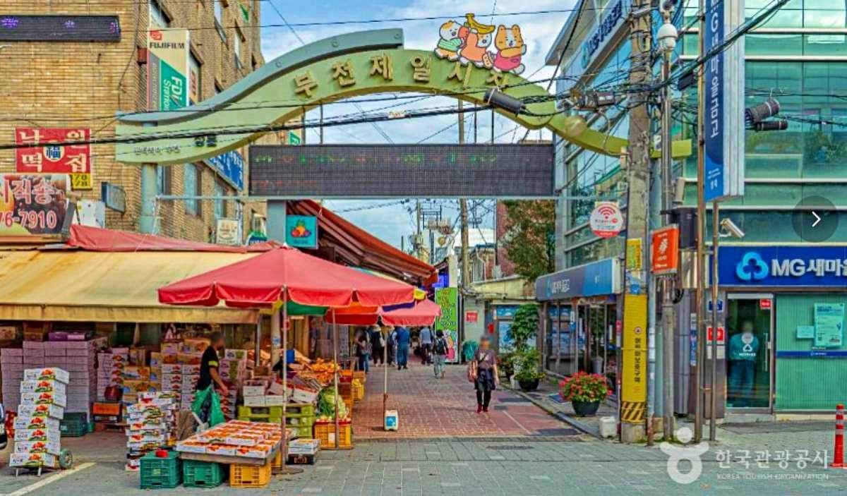 부천 제일시장 전경. / 한국관광공사