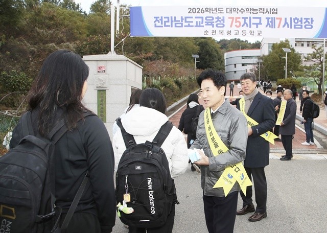 김대중 전남교육감이 13일 오전 75지구 제7시험장인 순천복성고등학교 교문에서 수험생들에게 핫팩을 전하며 격려하고 있다.