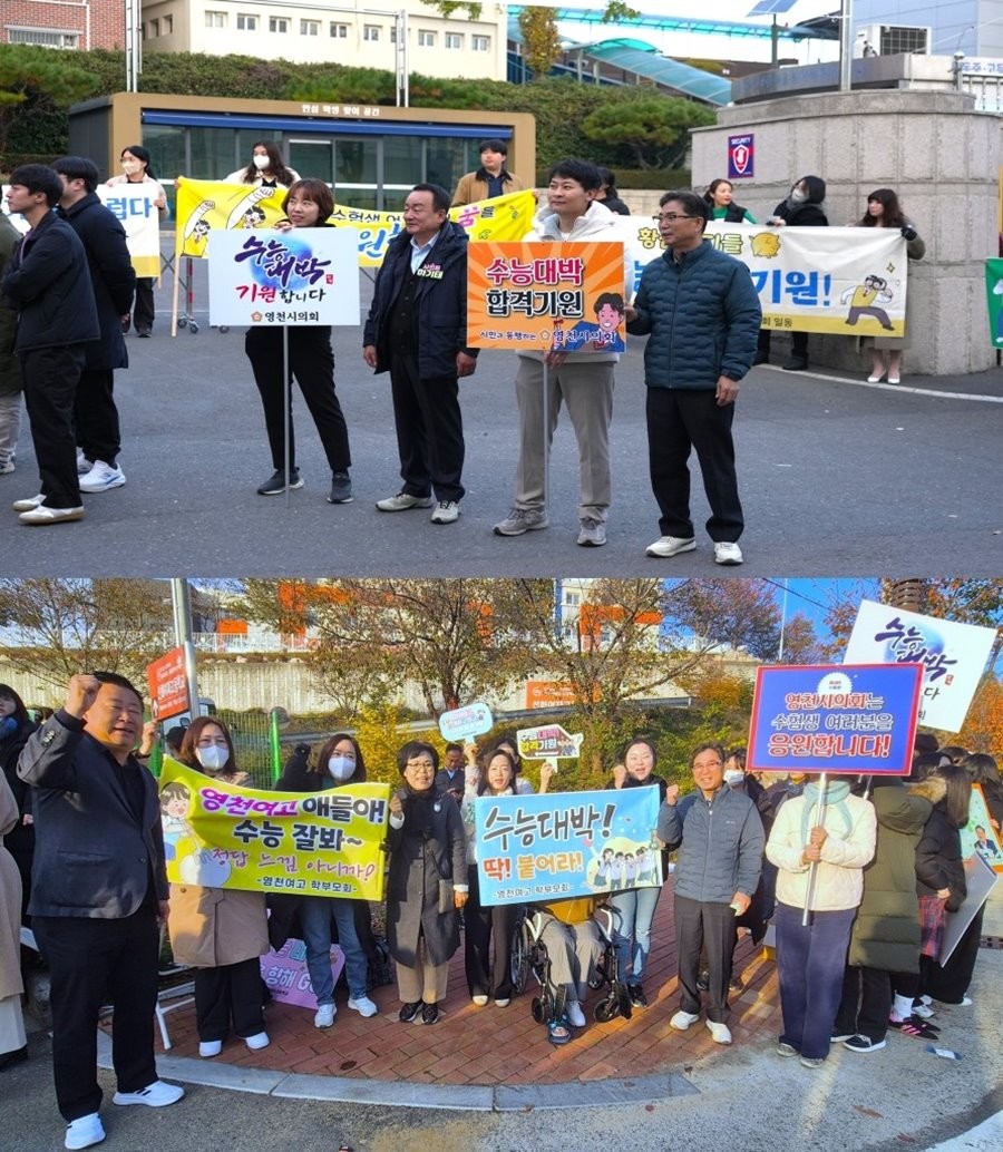 영천시의회 의원들이 13일 영천 지역 내 2026학년도 수능 치러지는 영동고등학교와 선화여자고등학교를 찾아 수험생을 응원하고 있다. / 영천시의회 제공