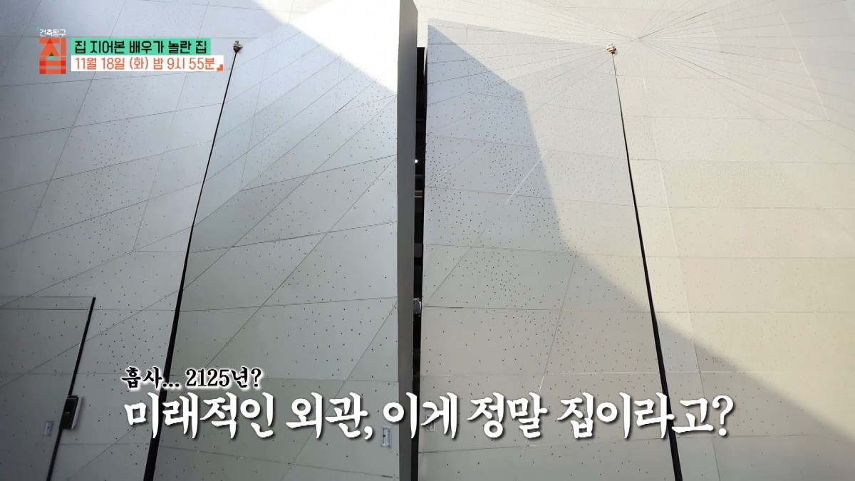 EBS1 '건축탐구 집' 미리보기 페이지에서 제공하는 '집 지어본 배우가 놀란 집' 편 캡처 사진. / EBS 제공