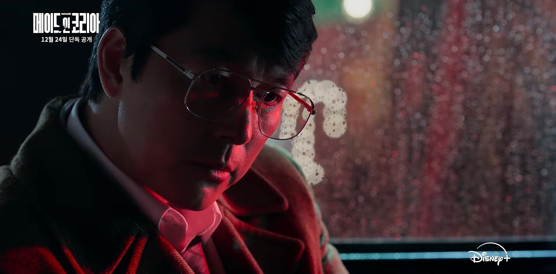 '메이드 인 코리아' 비즈니스맨 예고편 일부. / 유튜브 'Disney Plus Korea 디즈니 플러스 코리아'