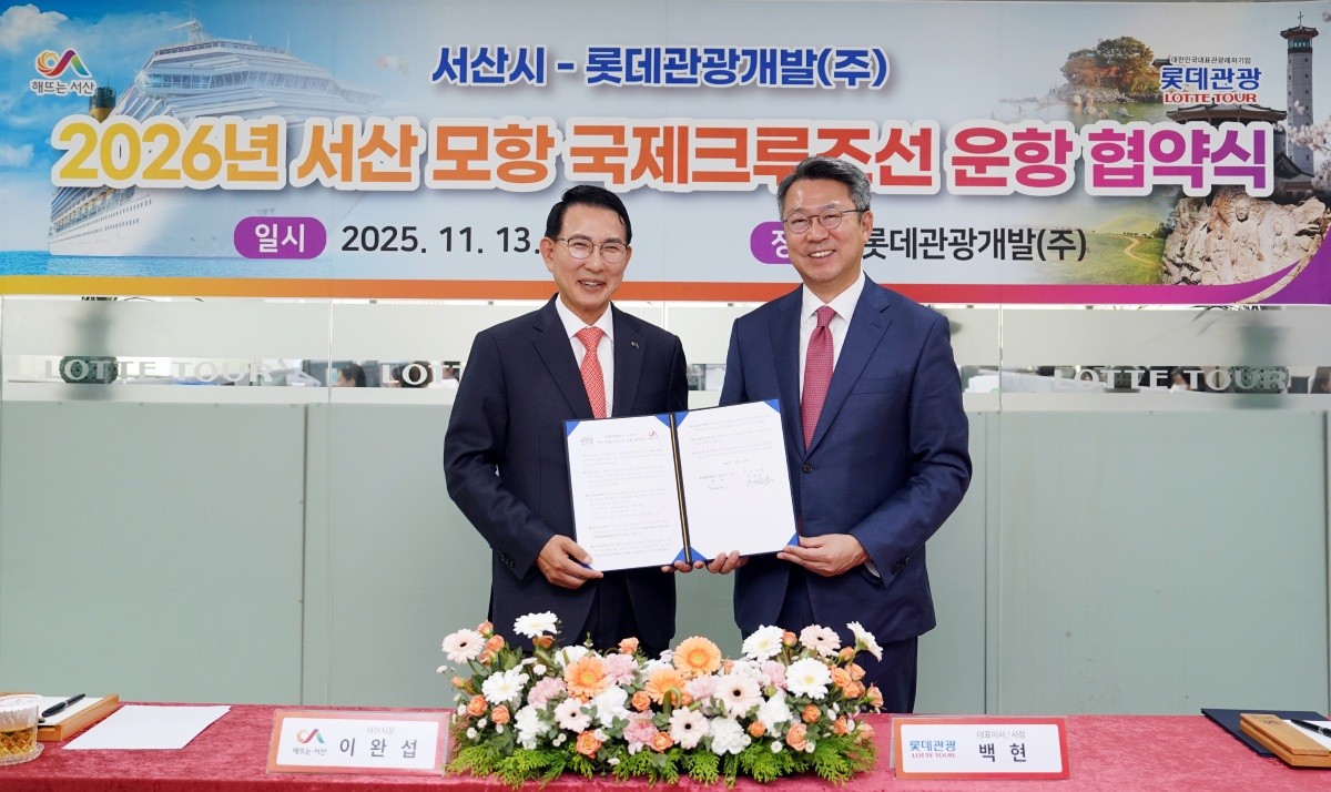13일 롯데관광개발㈜ 서울지점에서 열린 2026년 서산 모항 국제 크루즈 운항 협약식(왼쪽부터 이완섭 서산시장, 백현 대표이사) / 서산시