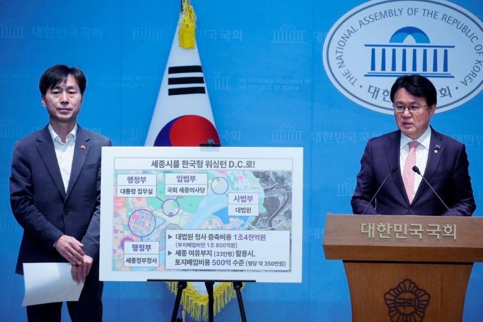 “사법부도 행정수도로”… 황운하 의원, 대법원 세종 이전 촉구 / 의원실 제공