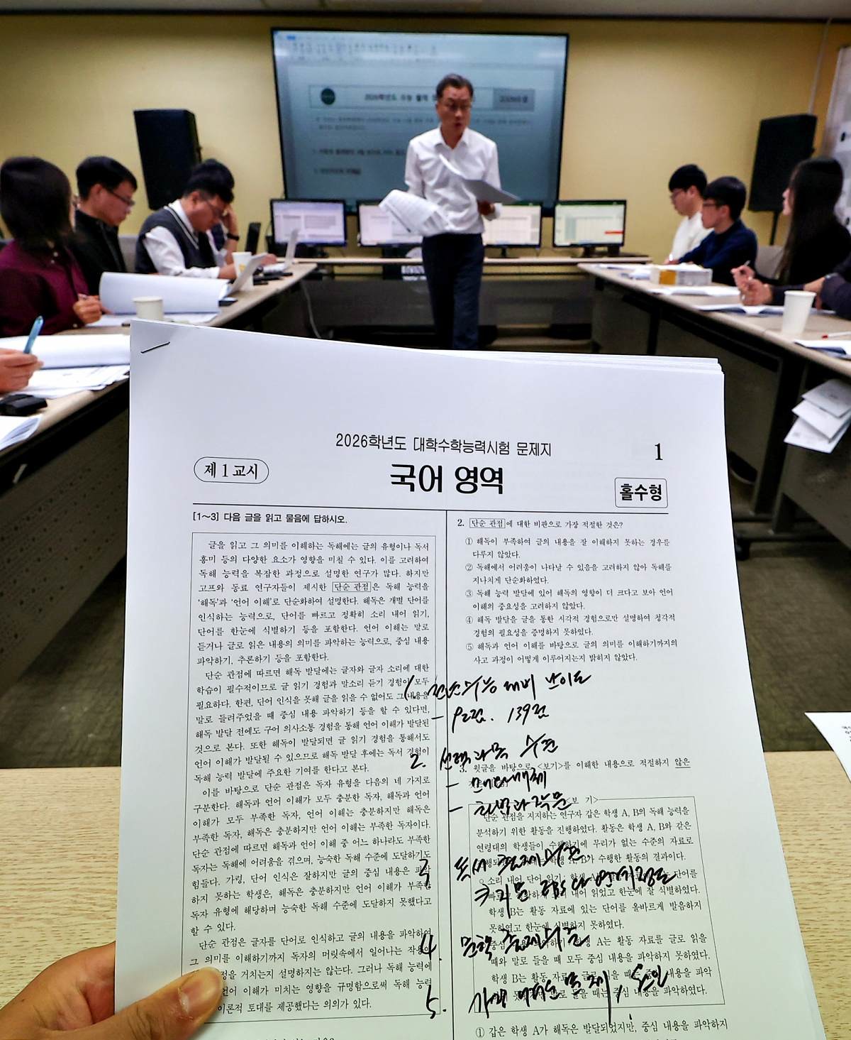 2026학년도 대학수학능력시험일인 13일 서울 양천구 목동종로학원 대입 수능 분석 상황실에서 임성호 대표를 비롯한 직원들이 국어영역 문제를 분석하고 있다.    / 뉴스1