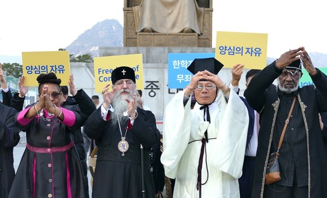 세계 종교 지도자 광화문 기자회견에서 수갑 포퍼먼스 하는 세계 초종교 성직자들