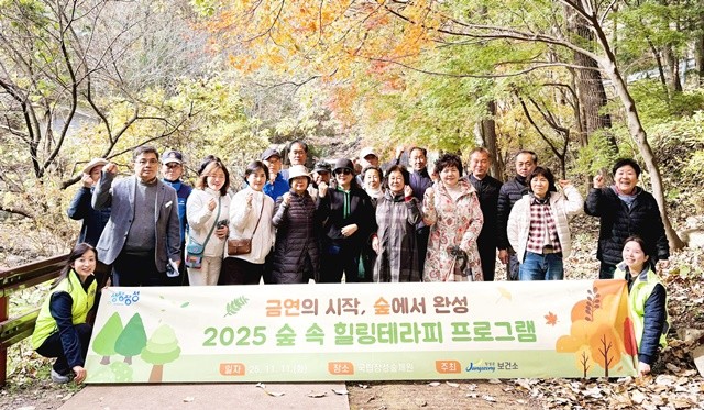 장성군이 11일 장성 축령산에서 성공적인 금연을 위한 '숲속 힐링 테라피 프로그램'을 운영했다. 장성군 제공