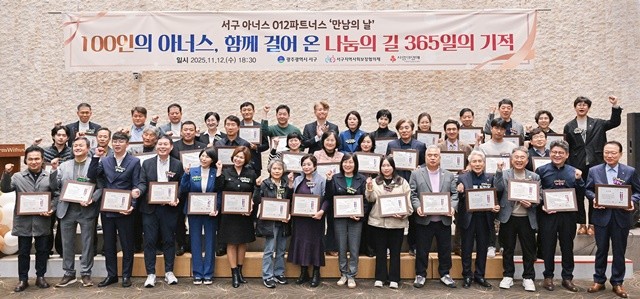 김이강 광주 서구청장이 12일 웨딩그룹위더스 광주에서 열린‘서구아너스 1주년 기념행사’에서 서구아너스 등 참석자들과 기념촬영을 하고 있다. 광주 서구 제공