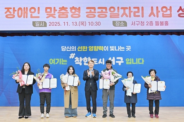 김이강 광주 서구청장이 13일 서구청 들불홀에서 열린 ‘서구형 장애인 맞춤형 공공일자리사업 성과공유회’에서 유공자 표창을 수여한 후 기념촬영을 하고 있다. 광주 서구 제공