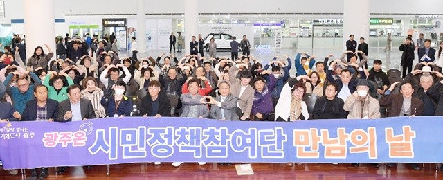 강기정 광주광역시장이 13일 오후 시청 1층 시민홀에서 열린 ‘광주온(ON) 시민정책참여단 만남의 날’ 행사에 참석해 시민들과 시정 현안을 공유한 뒤 기념촬영을 하고 있다. /광주광역시 제공