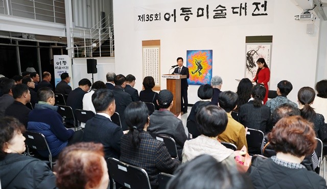 광산구가 13일 소촌아트팩토리에서 ‘제35회 어등미술대전 시상식 및 전시회’를 열었다.