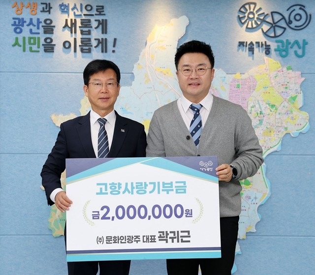 곽귀근 (주)문화인광주 대표