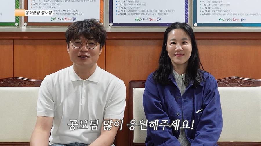 정재헌 공보팀장과 오혜진 주무관/이하 봉화군