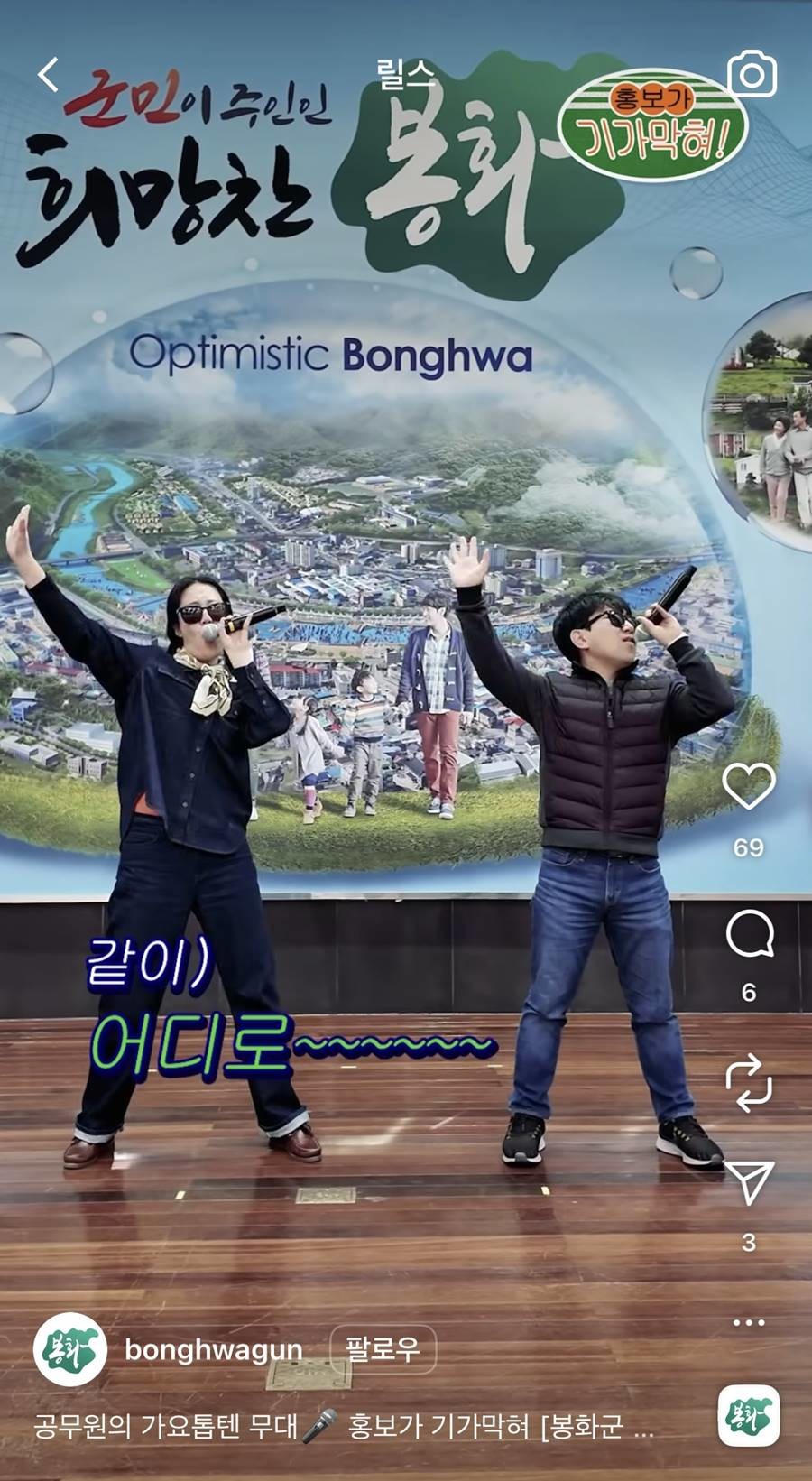 '홍보가 기가막혀' 쇼츠 영상