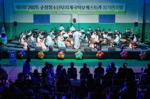 무지개국악오케스트라단 정기연주회 / 순창군