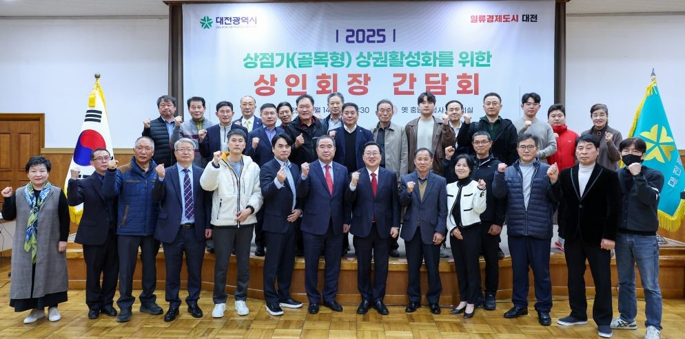 대전시, 골목상권 살리기 위한 현장 소통 강화 / 대전시