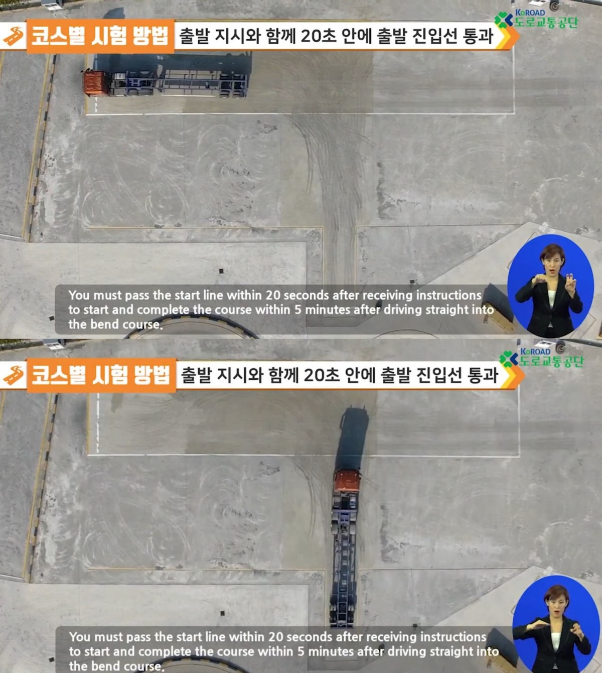 기사 이해를 돕기 위한 자료 사진 / 유튜브 '한국도로교통공단' 캡처