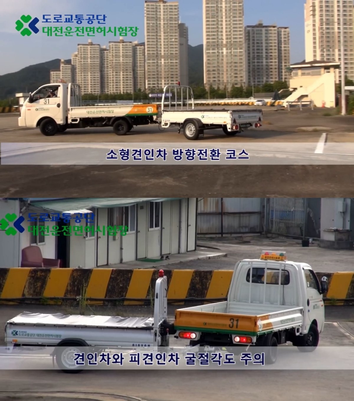 유튜브 '한국도로교통공단' 캡처