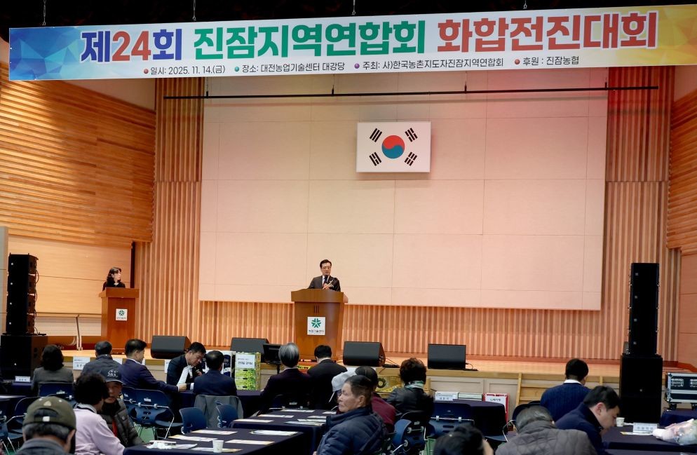 제24회 농촌지도자 진잠지역연합회 화합전진대회 참석 / 대전시의회