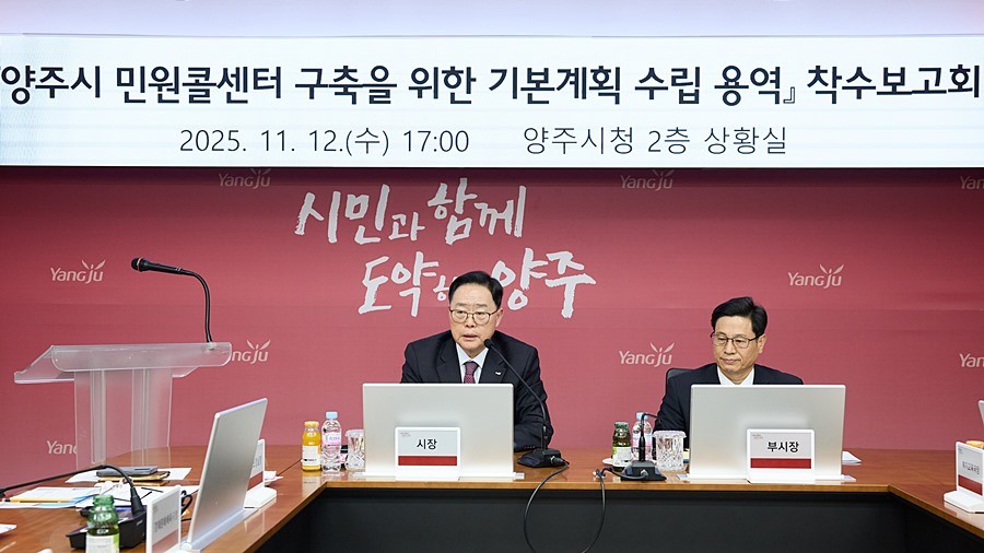 강수현 양주시장