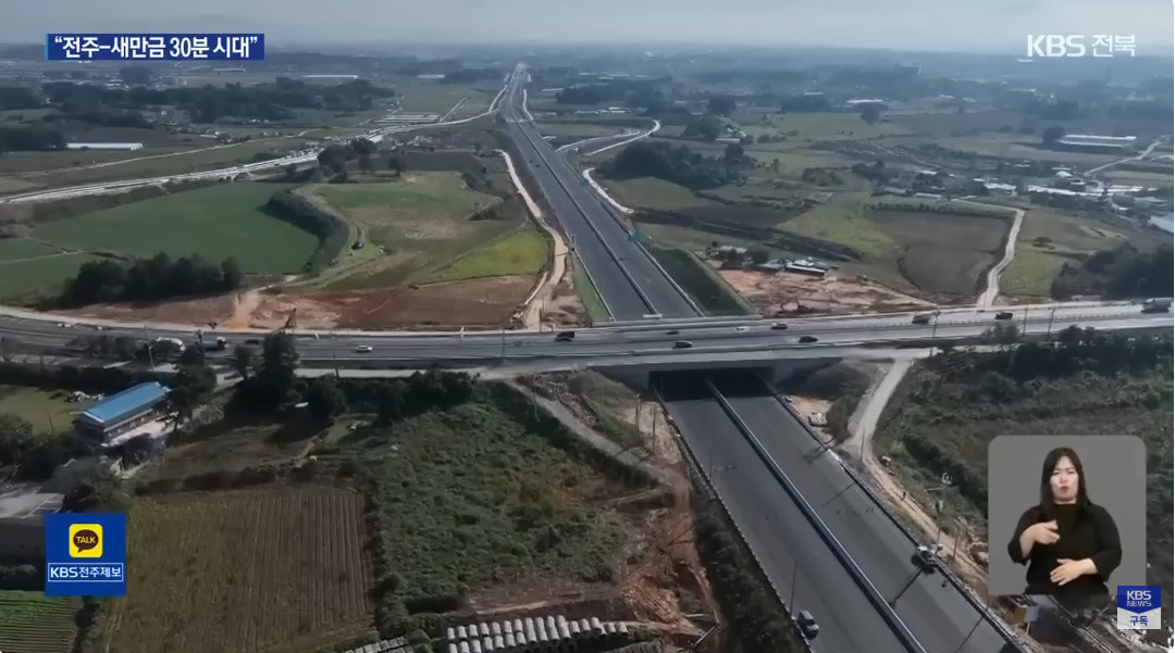 개통을 앞두고 있는 새만금~전주 고속도로 / KBS