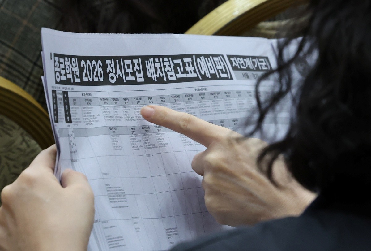 지난 14일 오후 서울 광진구 세종대에서 열린 종로학원 2026학년도 수능점수 분석 및 정시 합격점수예측 긴급설명회를 찾은 학부모가 정시모집 배치참고표를 살펴보고 있다. / 뉴스1