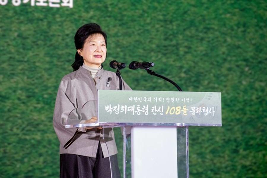 박근혜 전 대통령/이하 구미시