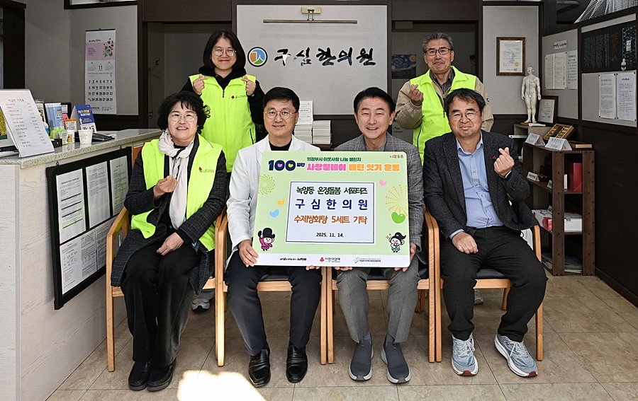 김동근 시장이 11월 14일 ‘돌봄, 삶의현장’ 사업의 일환으로 수제 쌍화탕을 준비한 구심한의원 관계자들과 기념사진을 찍고 있다