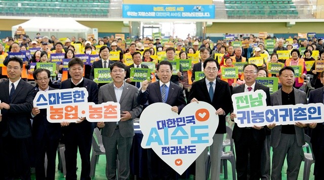김영록 전라남도지사가 14일 완도군 청해진스포츠센터에서 열린 ‘2025년 귀농어귀촌인 어울림 대회’에서 주요 내빈과 기념촬영을 하고 있다.
