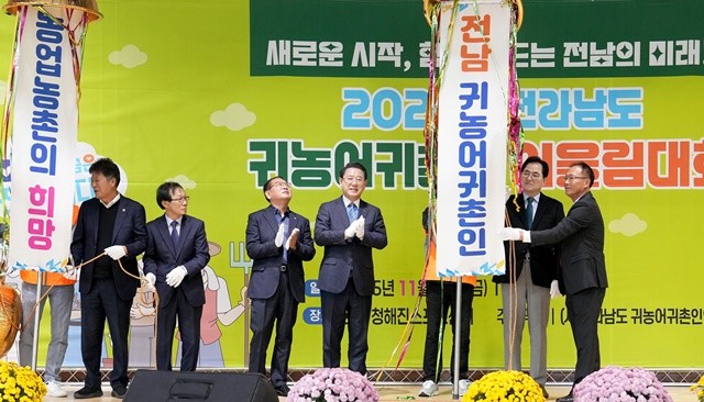김영록 전라남도지사가 14일 완도군 청해진스포츠센터에서 열린 ‘2025년 귀농어귀촌인 어울림 대회’에서 주요 내빈과 소통과 화합을 위한 퍼포먼스를 하고 있다.