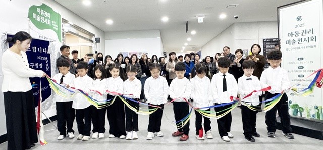 광산구가 14일 송정다누리복합커뮤니티센터 2층 ‘가족愛뜰’에서 아동권리 미술전시회를 개최한 가운데, 아이들이 개관 커팅식을 하고 있다.