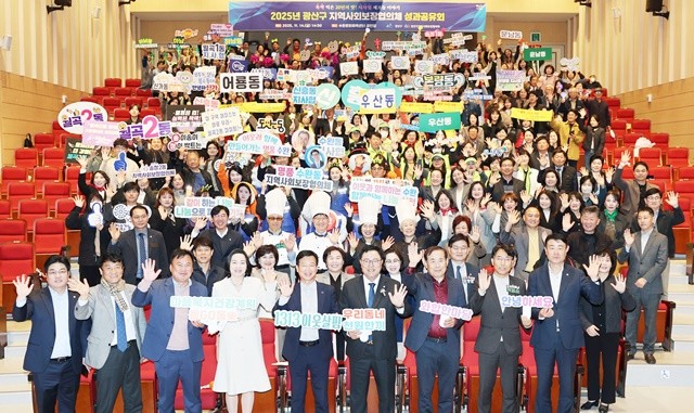 광산구가 14일 수완문화체육센터에서 지역사회보장협의체 20주년 성과공유회를 열었다.