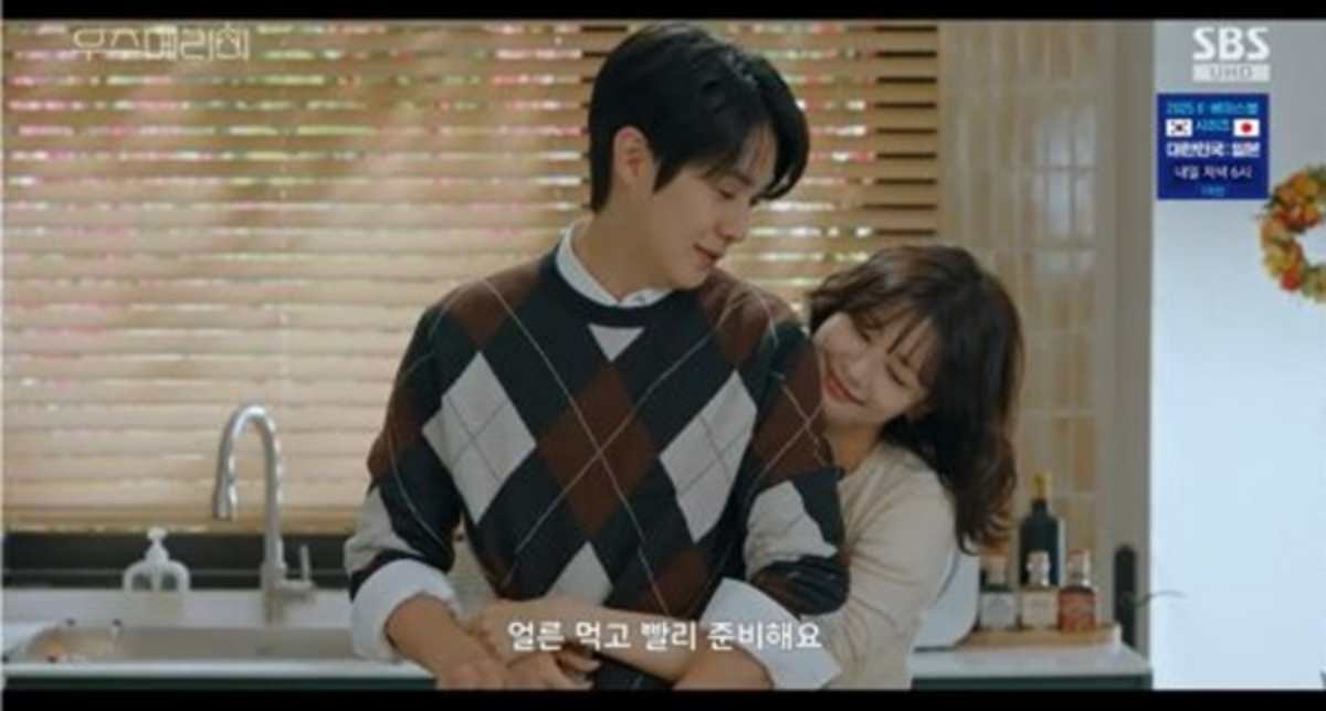 드라마 '우주메리미' / SBS