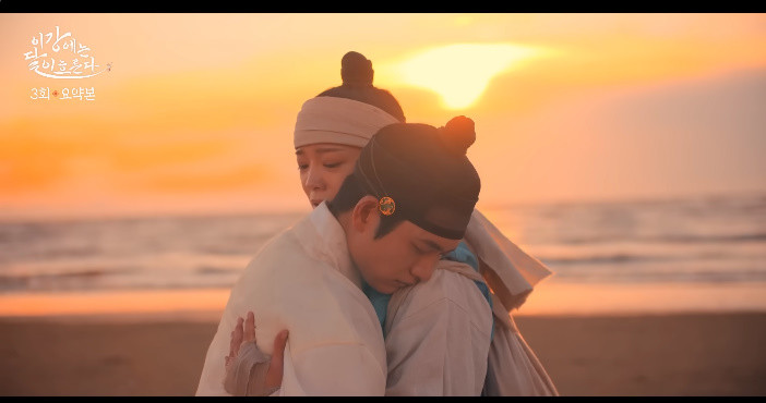 '이강에는 달이 흐른다' 3회 엔딩 장면 / MBC